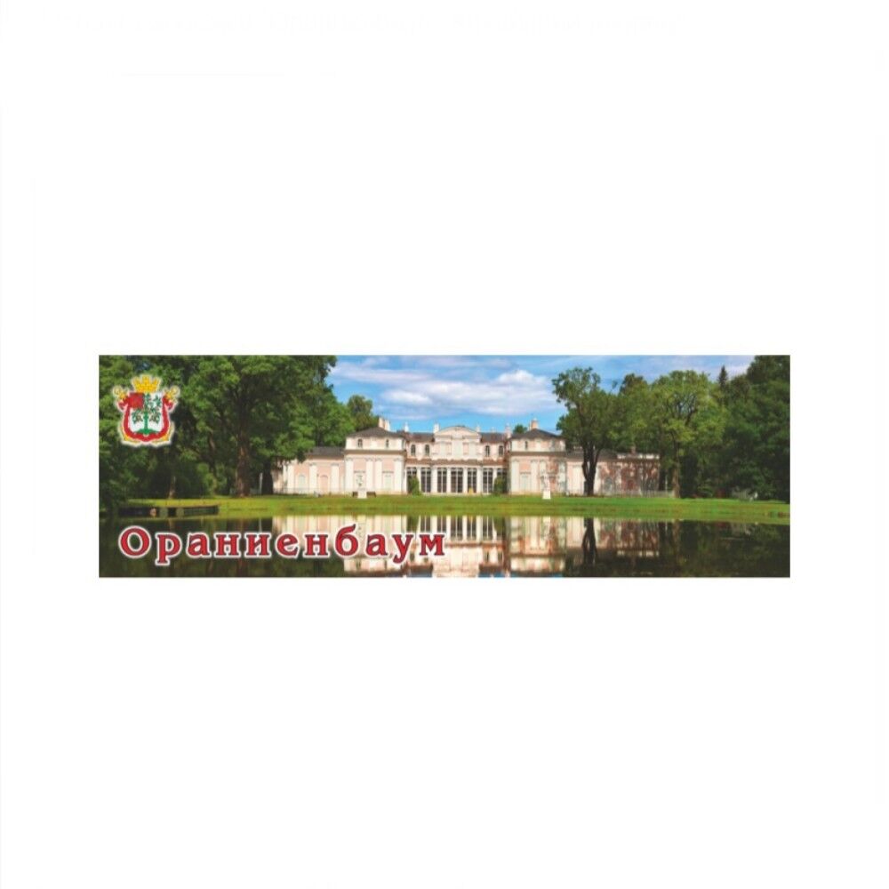 Магнит панорама Ораниенбаум Китайский дворец