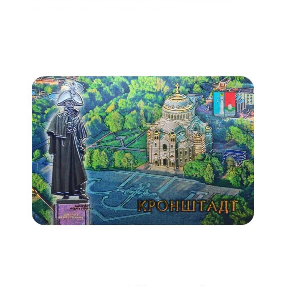 Магнит фольга Кронштадт Памятник Ушакову-Морской собор с высоты птичьего полета